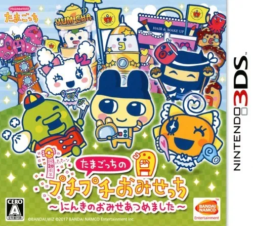Tamagotchi no Puchi Puchi Omisechi - Ninki no Omise Atsume Mashita (Japan)